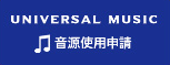 https://www.universal-music.co.jp/faq/legal/
