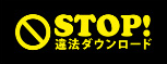 http://www.stopillegaldownload.jp/